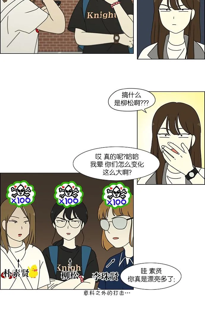 [第202话] 尾巴长了就会被踩到 第47页