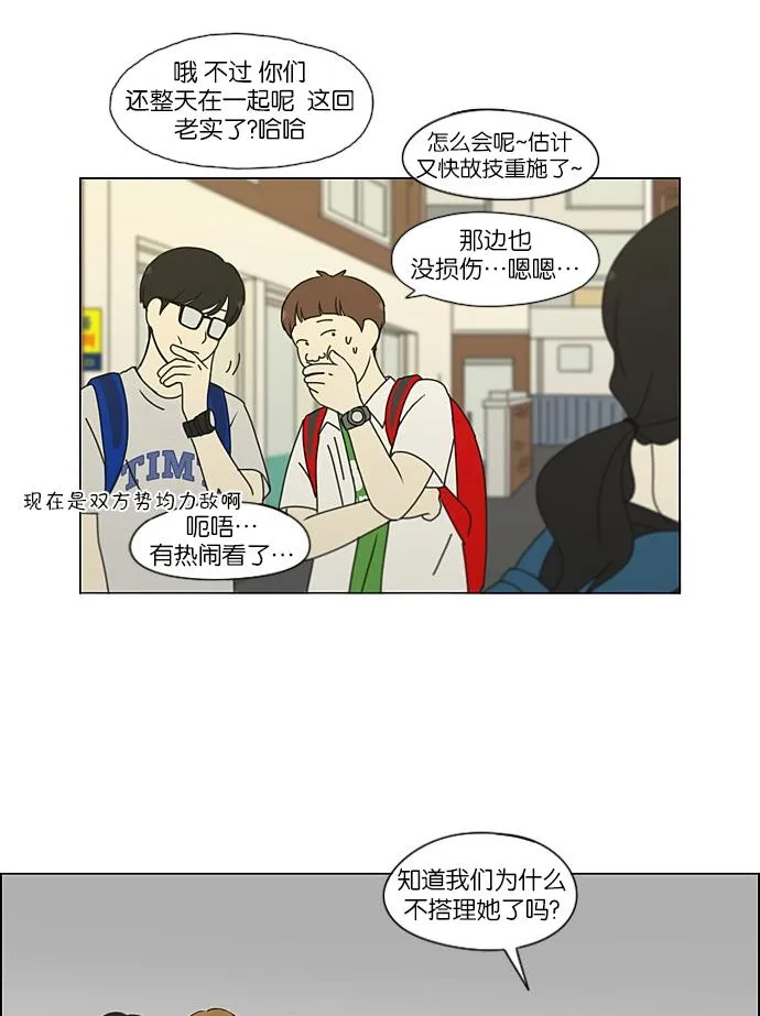 [第202话] 尾巴长了就会被踩到 第48页