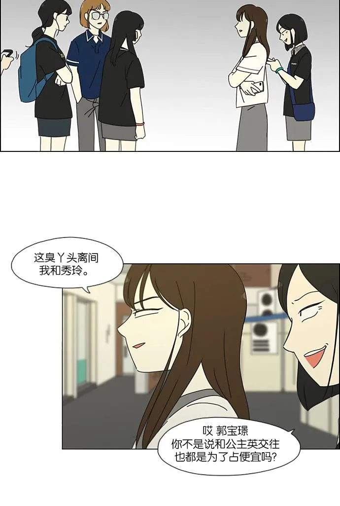 [第202话] 尾巴长了就会被踩到 第49页