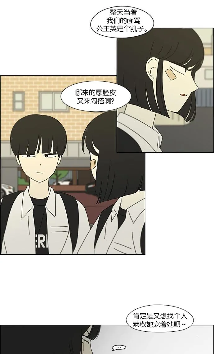 [第202话] 尾巴长了就会被踩到 第50页