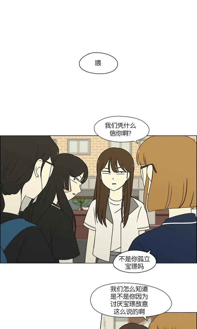 [第203话] 语言的交锋 第2页