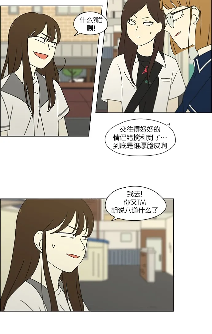 [第203话] 语言的交锋 第3页
