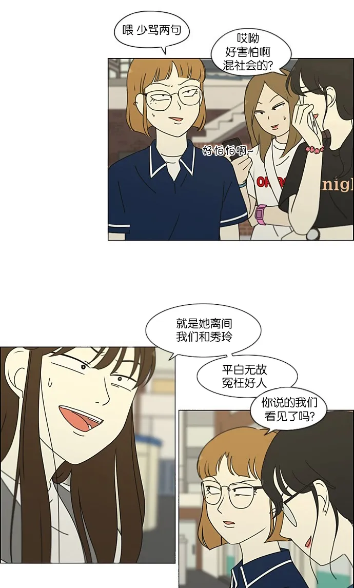 [第203话] 语言的交锋 第4页