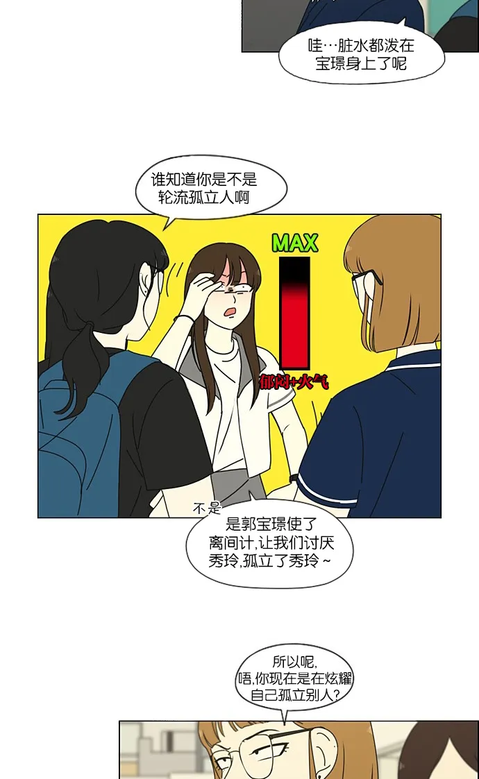 [第203话] 语言的交锋 第5页