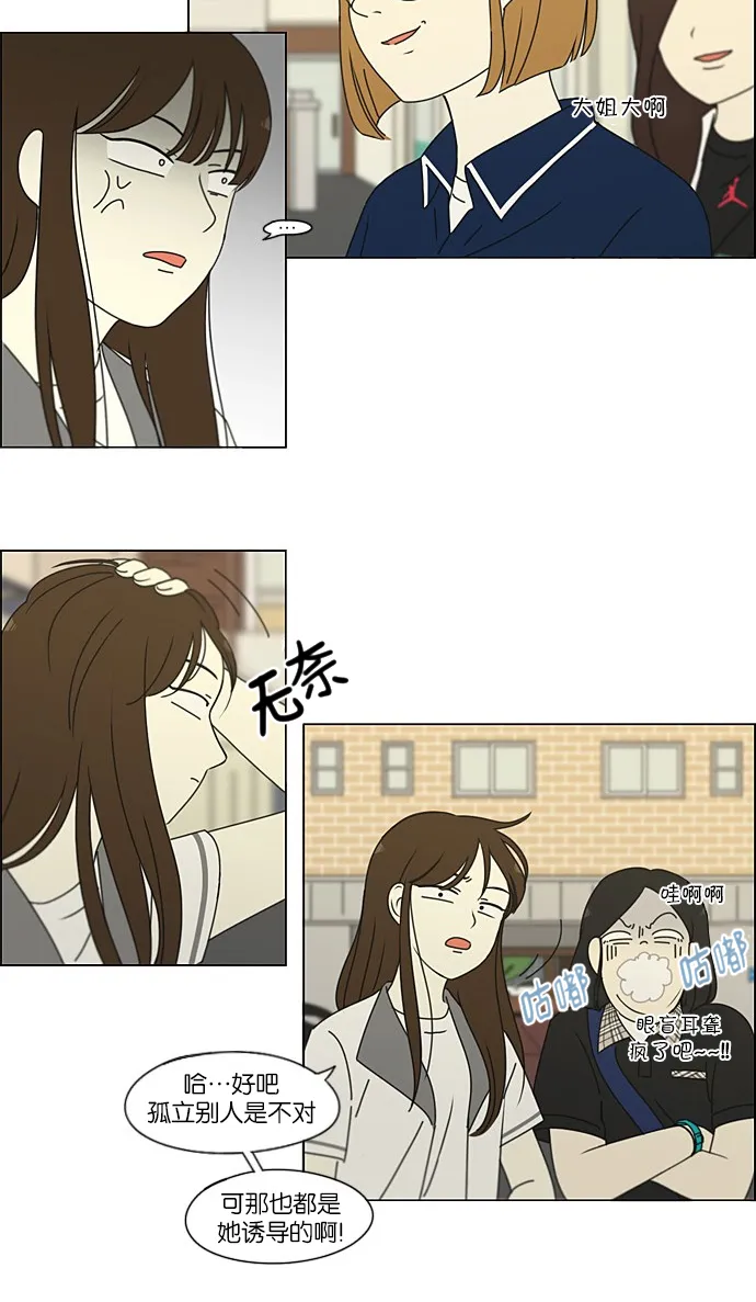 [第203话] 语言的交锋 第6页
