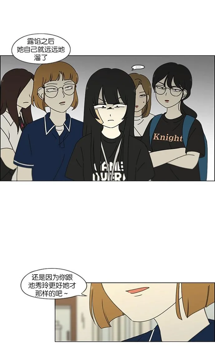 [第203话] 语言的交锋 第7页