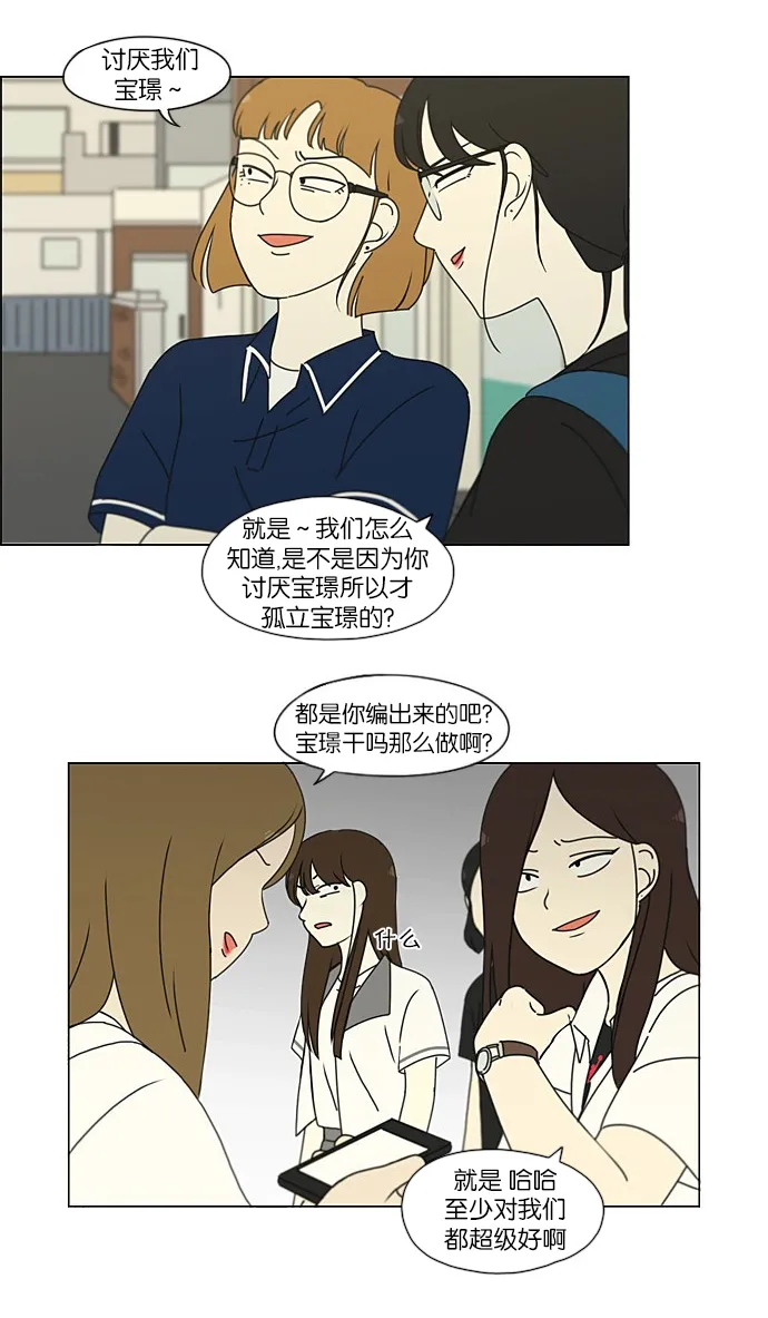 [第203话] 语言的交锋 第8页