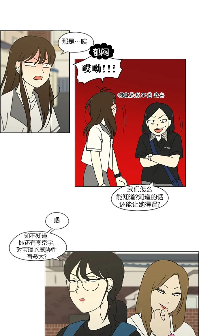 [第203话] 语言的交锋 第9页