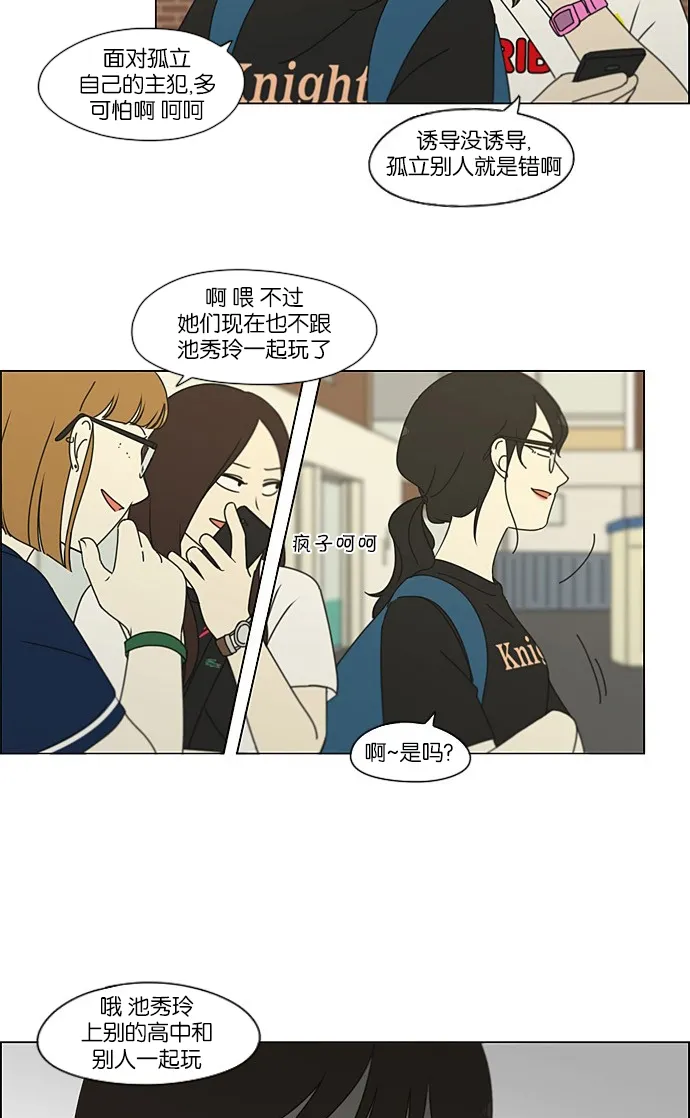 [第203话] 语言的交锋 第10页
