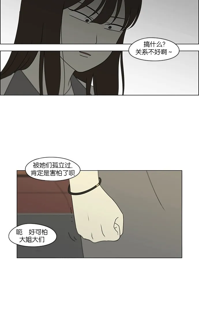 [第203话] 语言的交锋 第11页