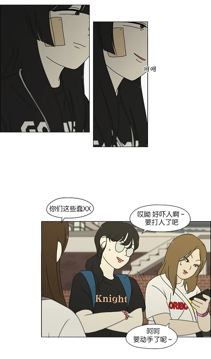 [第203话] 语言的交锋 第12页