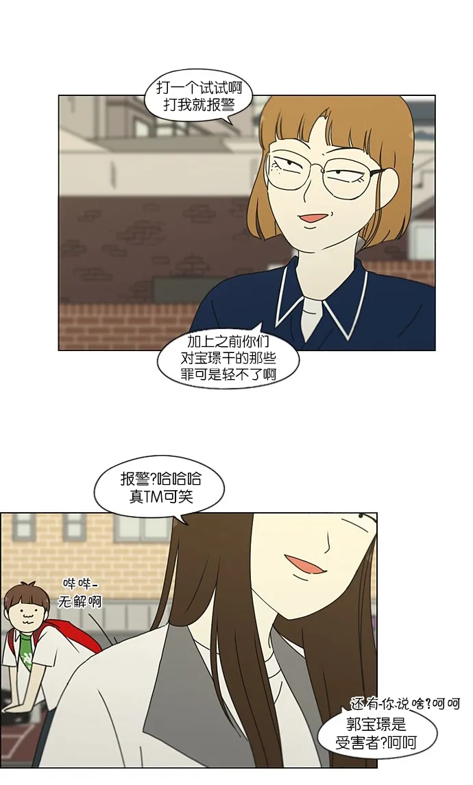 [第203话] 语言的交锋 第13页