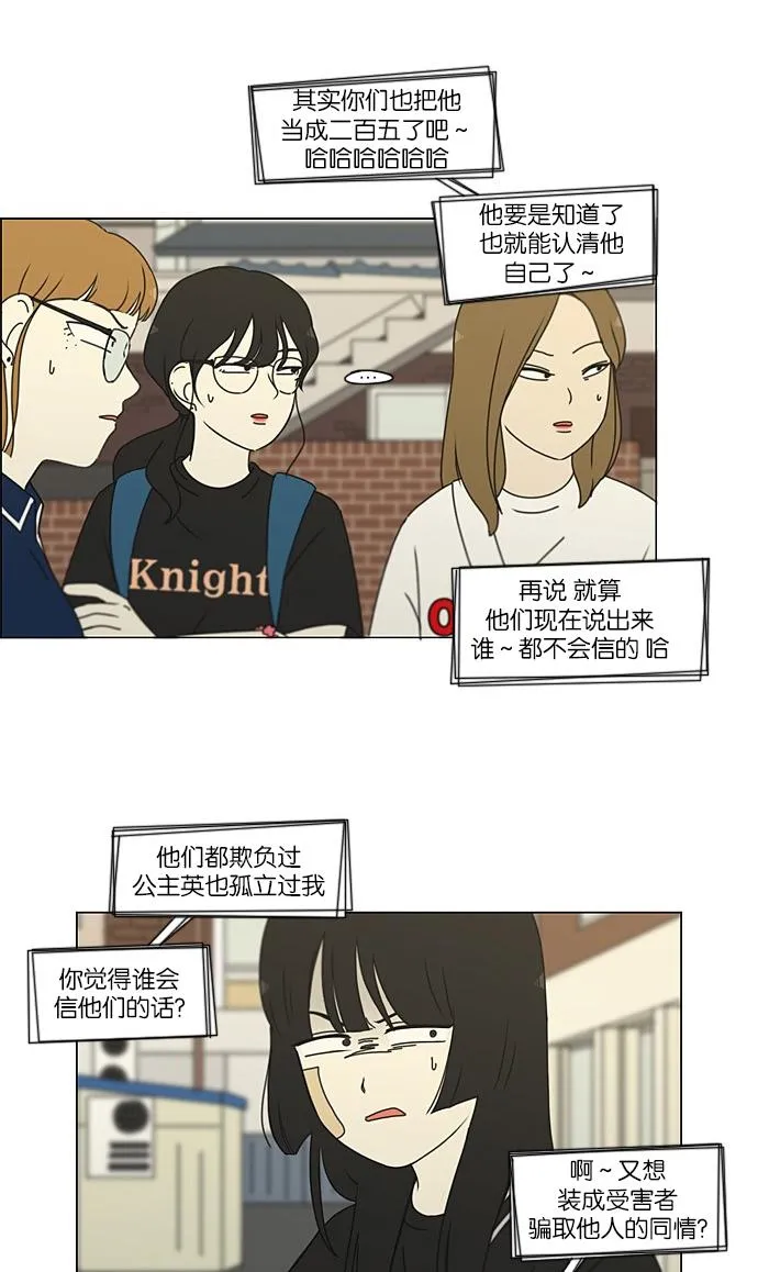 [第203话] 语言的交锋 第17页