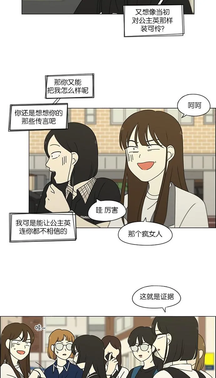 [第203话] 语言的交锋 第18页