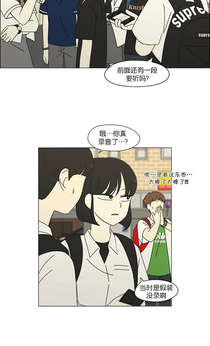 [第203话] 语言的交锋 第19页