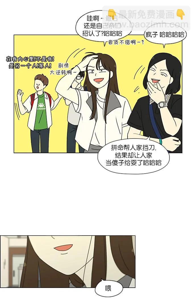 [第203话] 语言的交锋 第20页