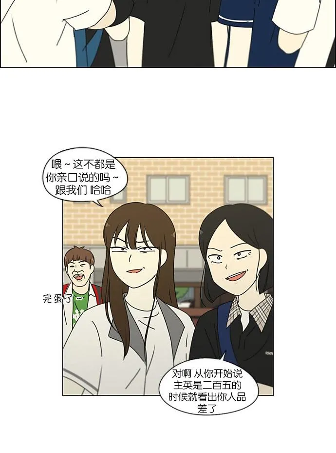 [第203话] 语言的交锋 第23页