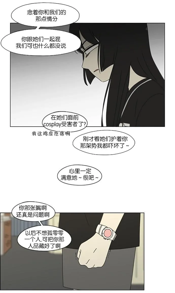 [第203话] 语言的交锋 第24页