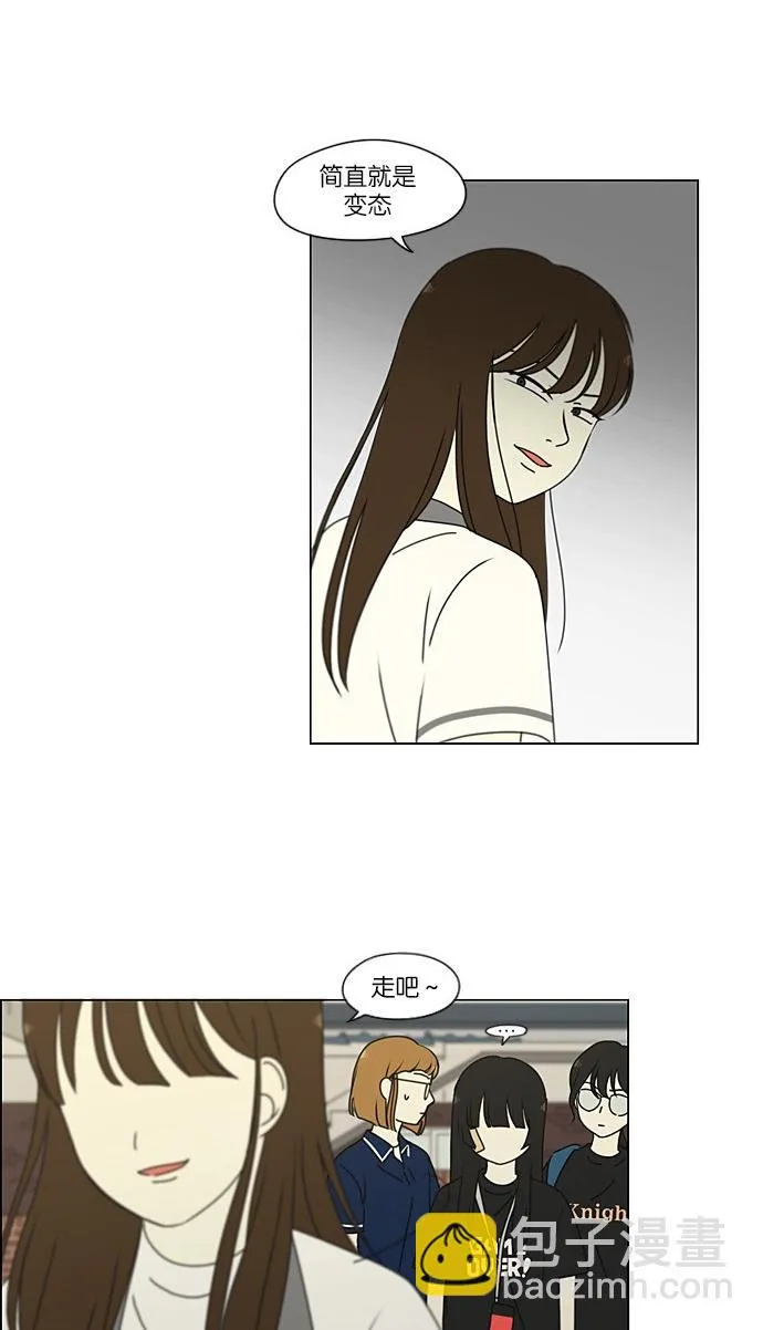[第203话] 语言的交锋 第25页
