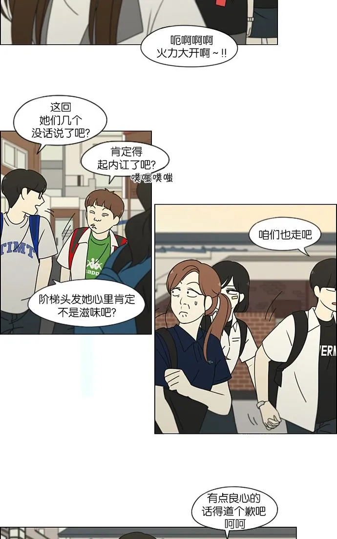 [第203话] 语言的交锋 第26页