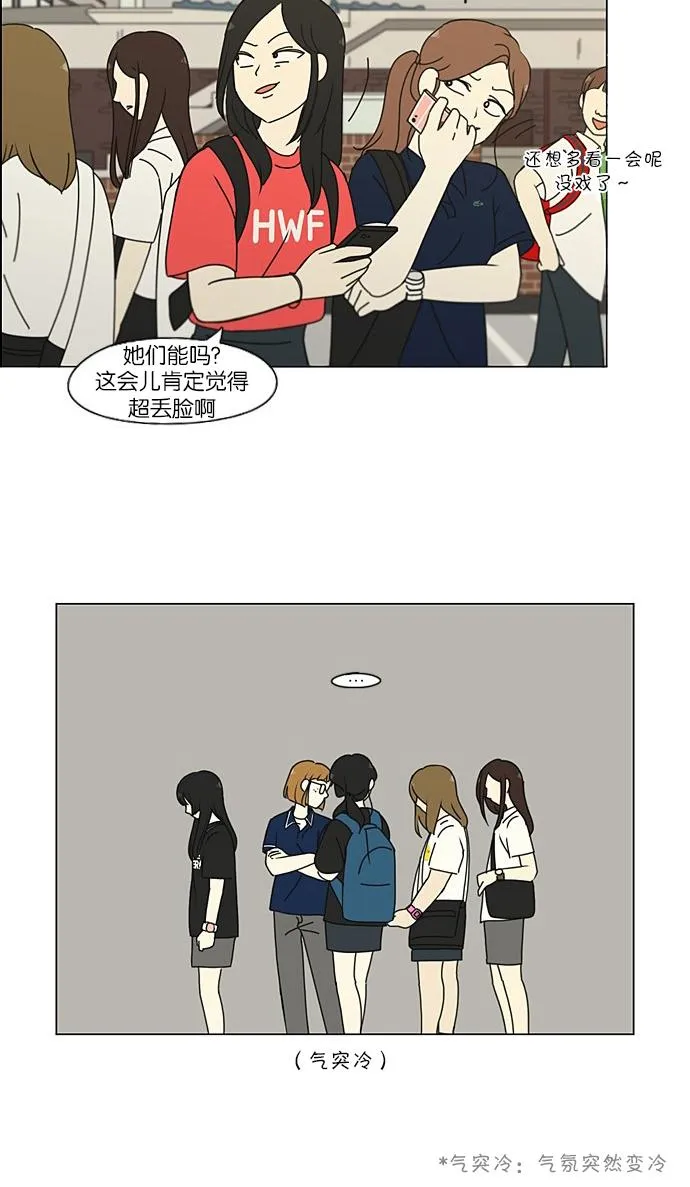 [第203话] 语言的交锋 第27页