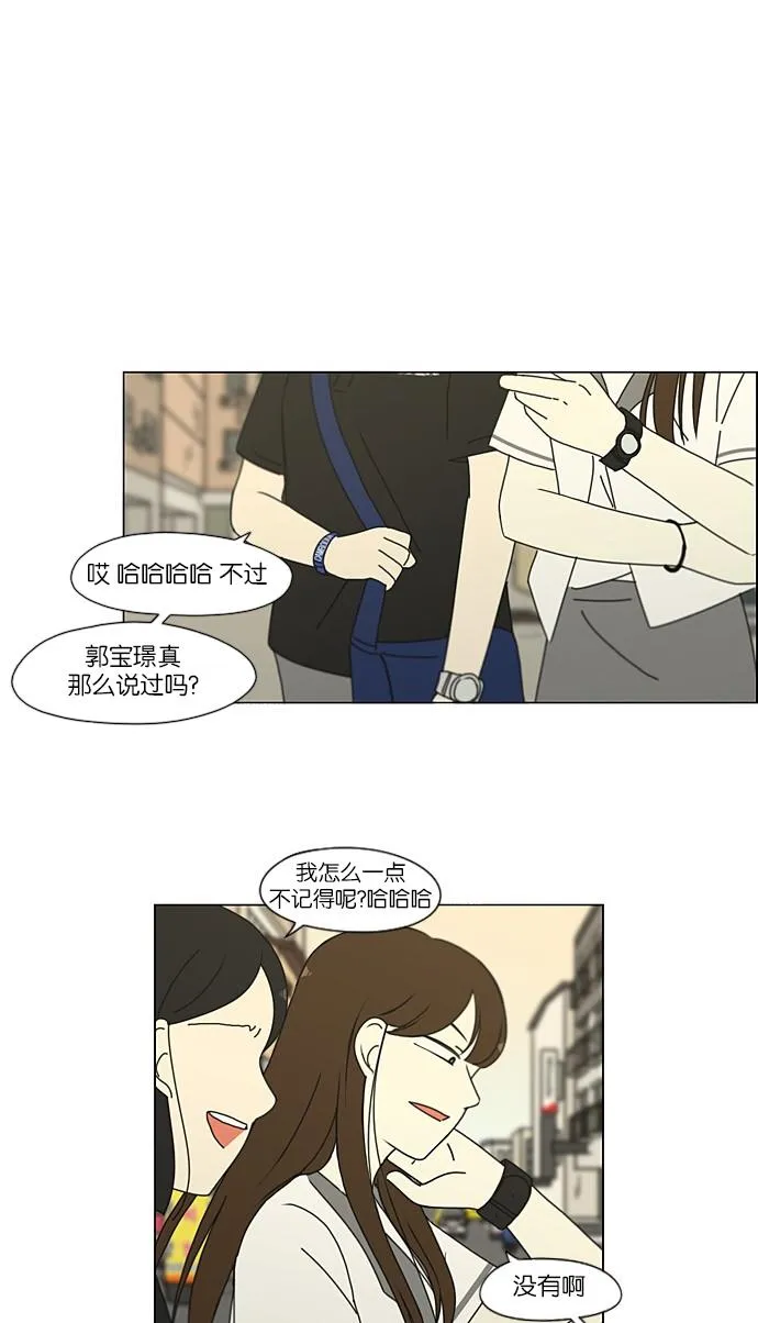 [第203话] 语言的交锋 第28页
