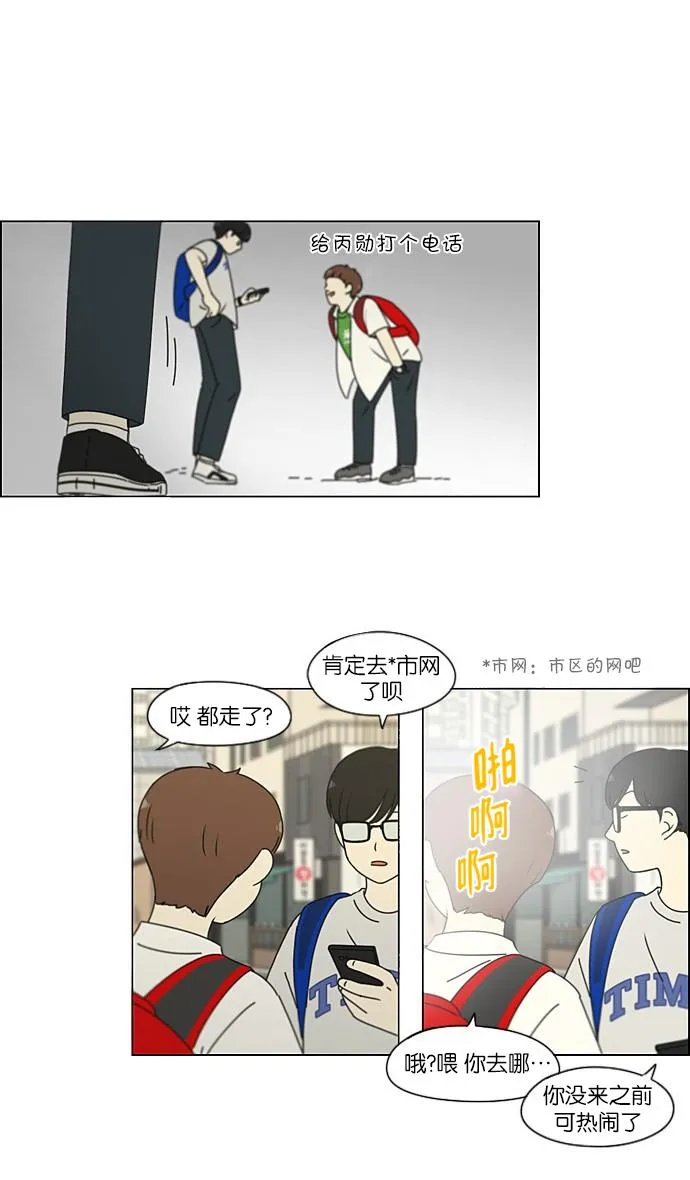 [第203话] 语言的交锋 第30页