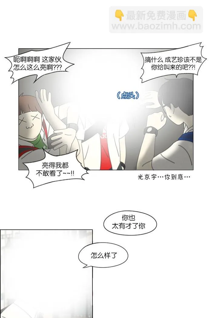 [第203话] 语言的交锋 第31页