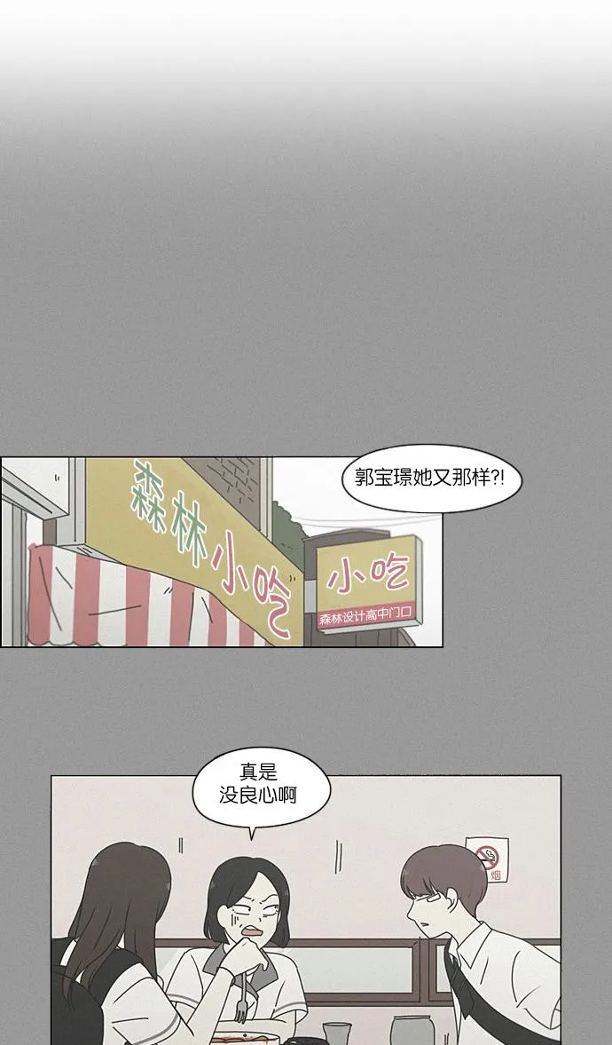 [第203话] 语言的交锋 第33页