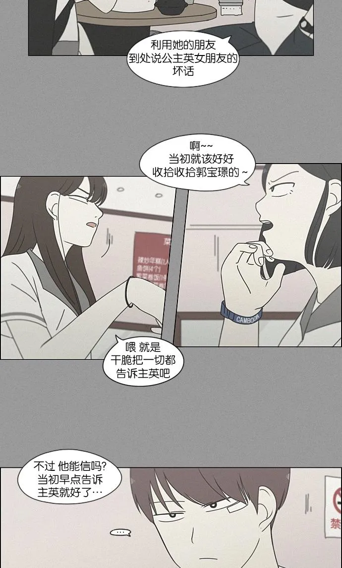 [第203话] 语言的交锋 第34页