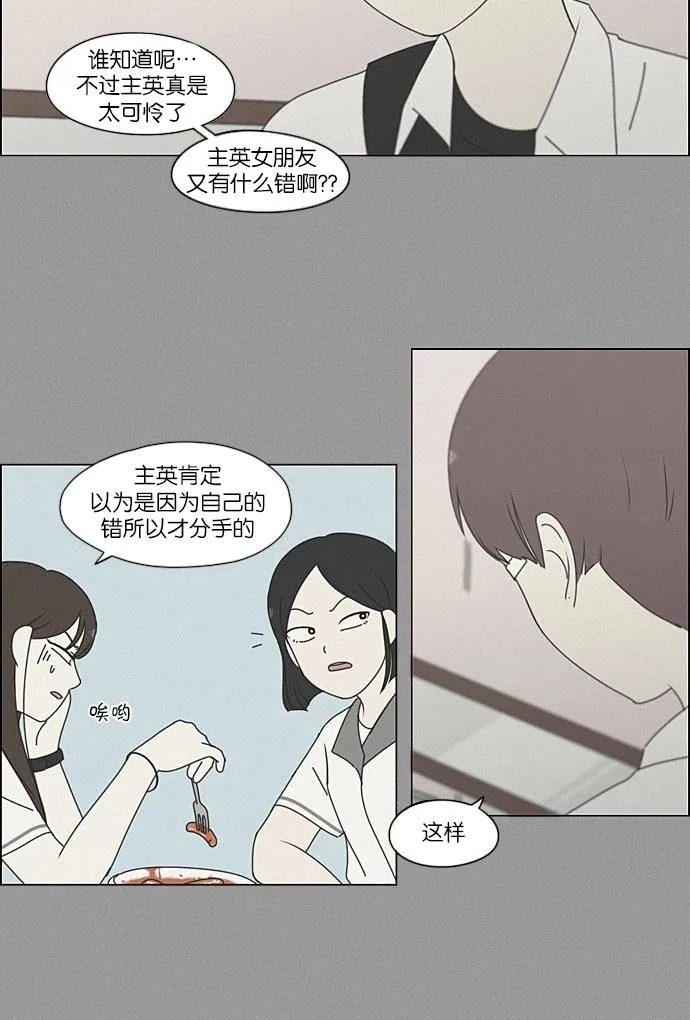 [第203话] 语言的交锋 第35页