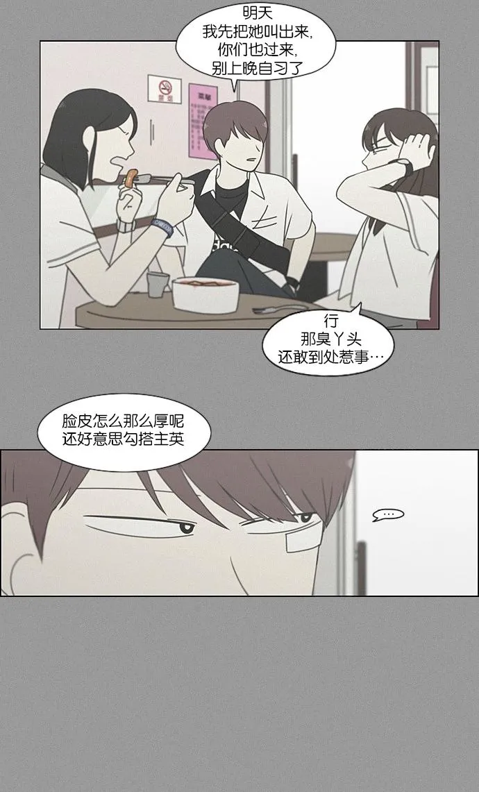 [第203话] 语言的交锋 第36页
