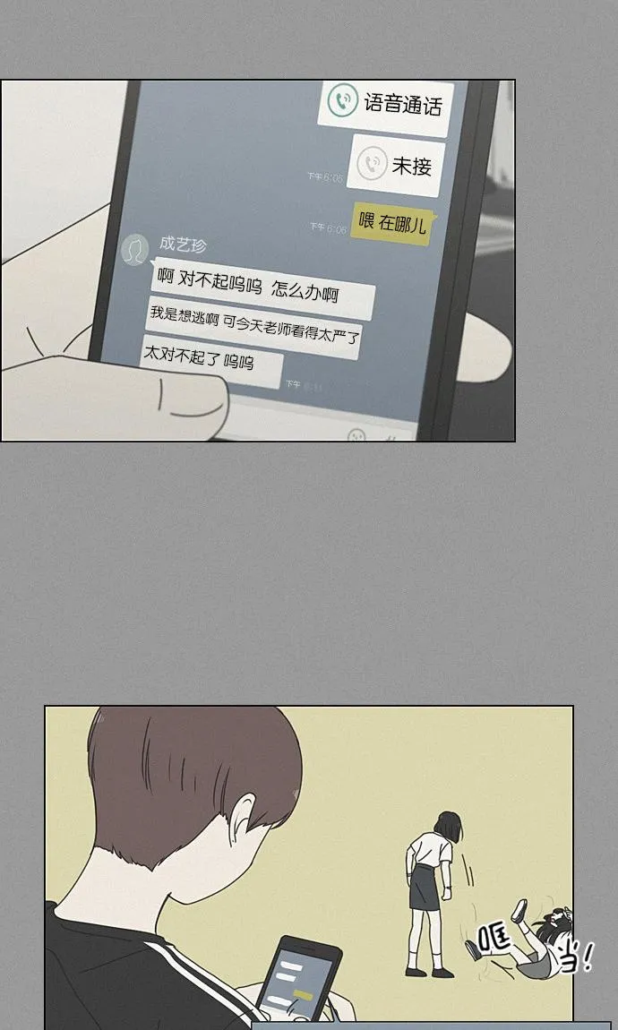 [第203话] 语言的交锋 第37页