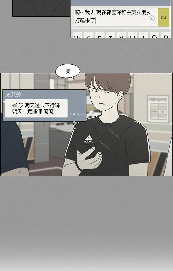 [第203话] 语言的交锋 第38页