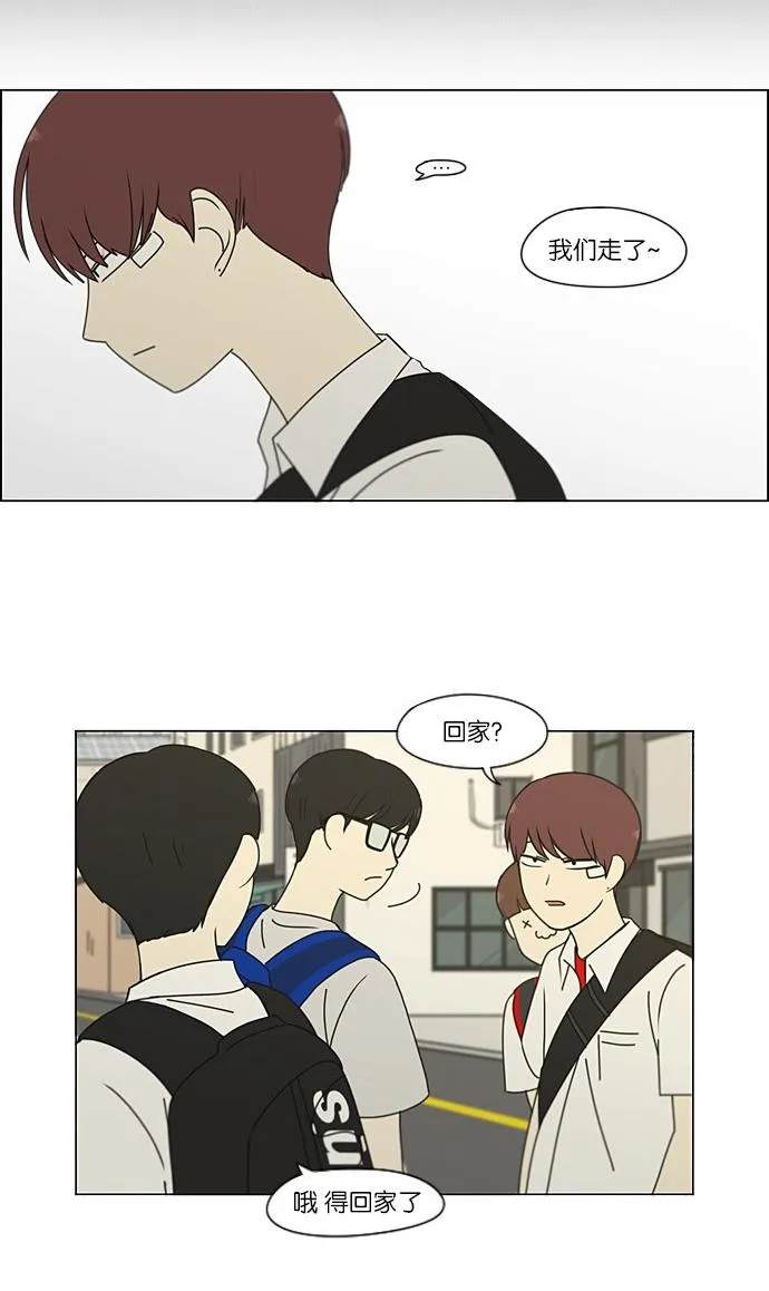 [第203话] 语言的交锋 第39页