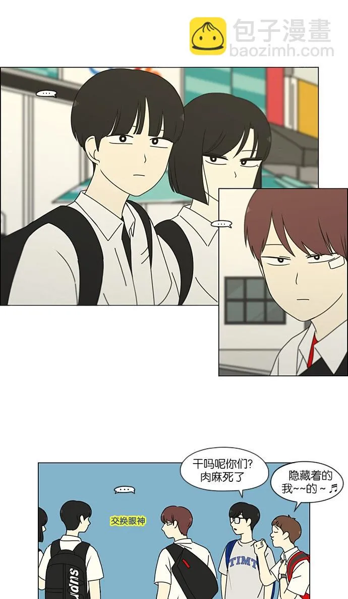 [第203话] 语言的交锋 第40页