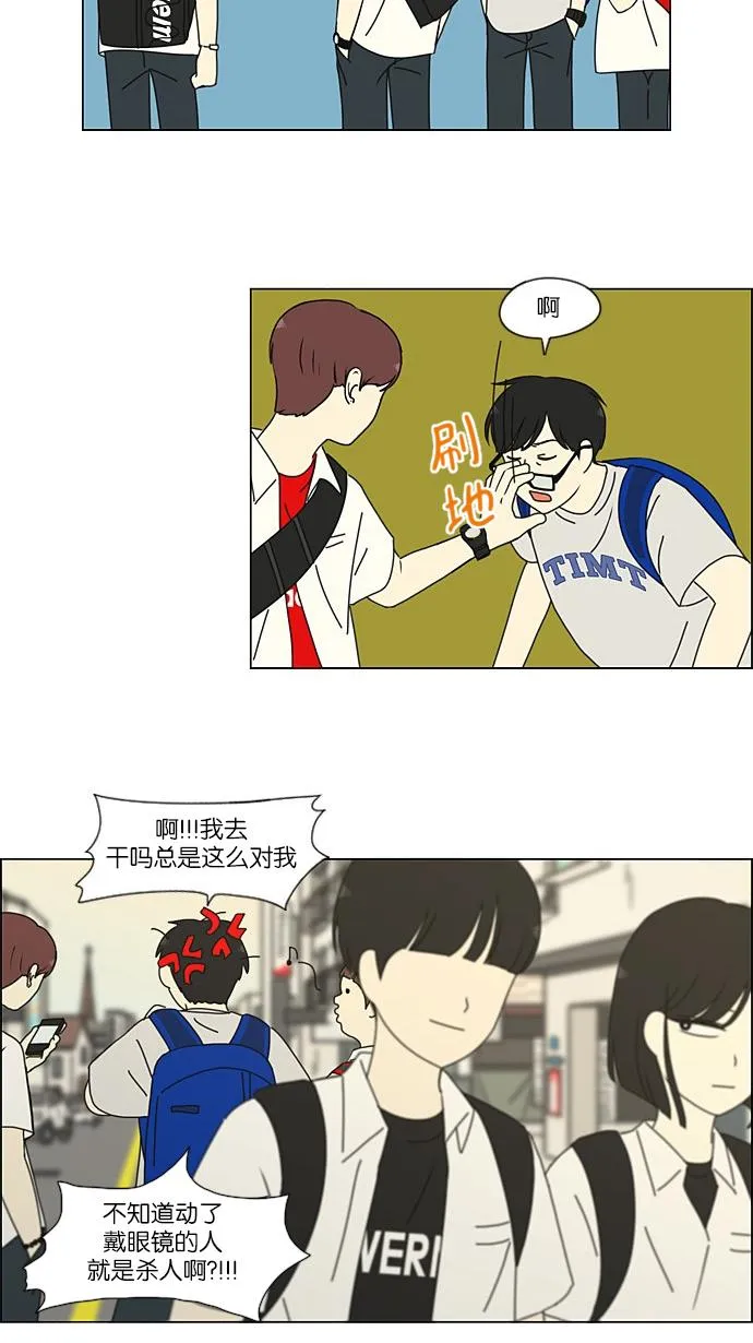 [第203话] 语言的交锋 第41页