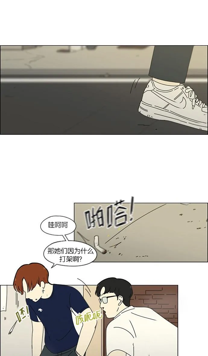 [第203话] 语言的交锋 第42页