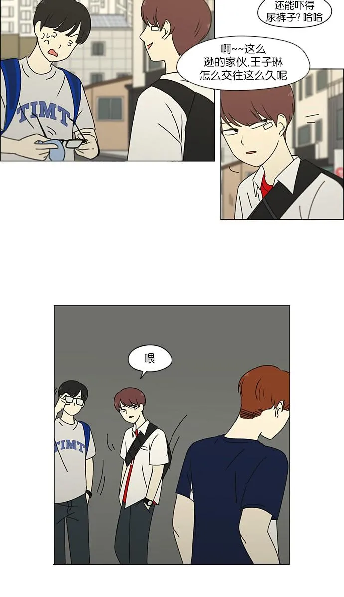 [第203话] 语言的交锋 第44页