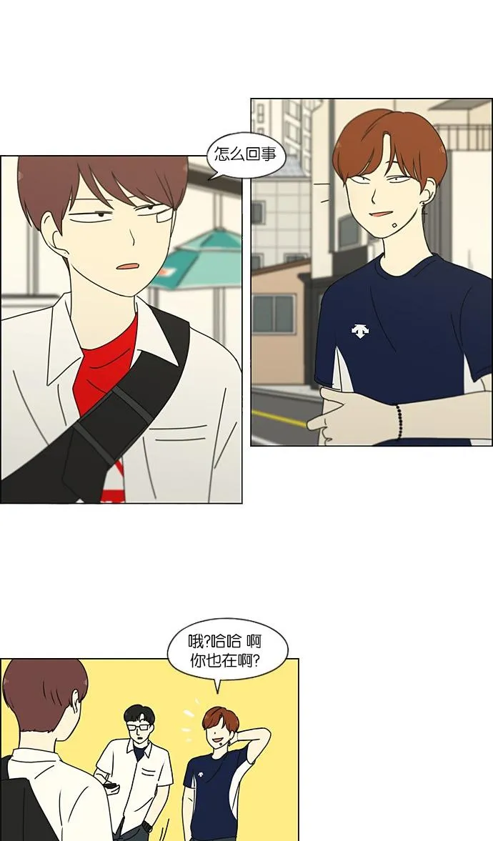 [第203话] 语言的交锋 第45页