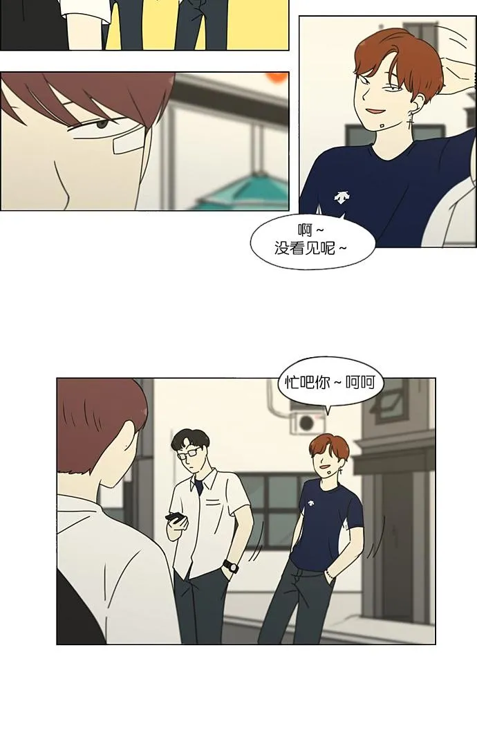 [第203话] 语言的交锋 第46页