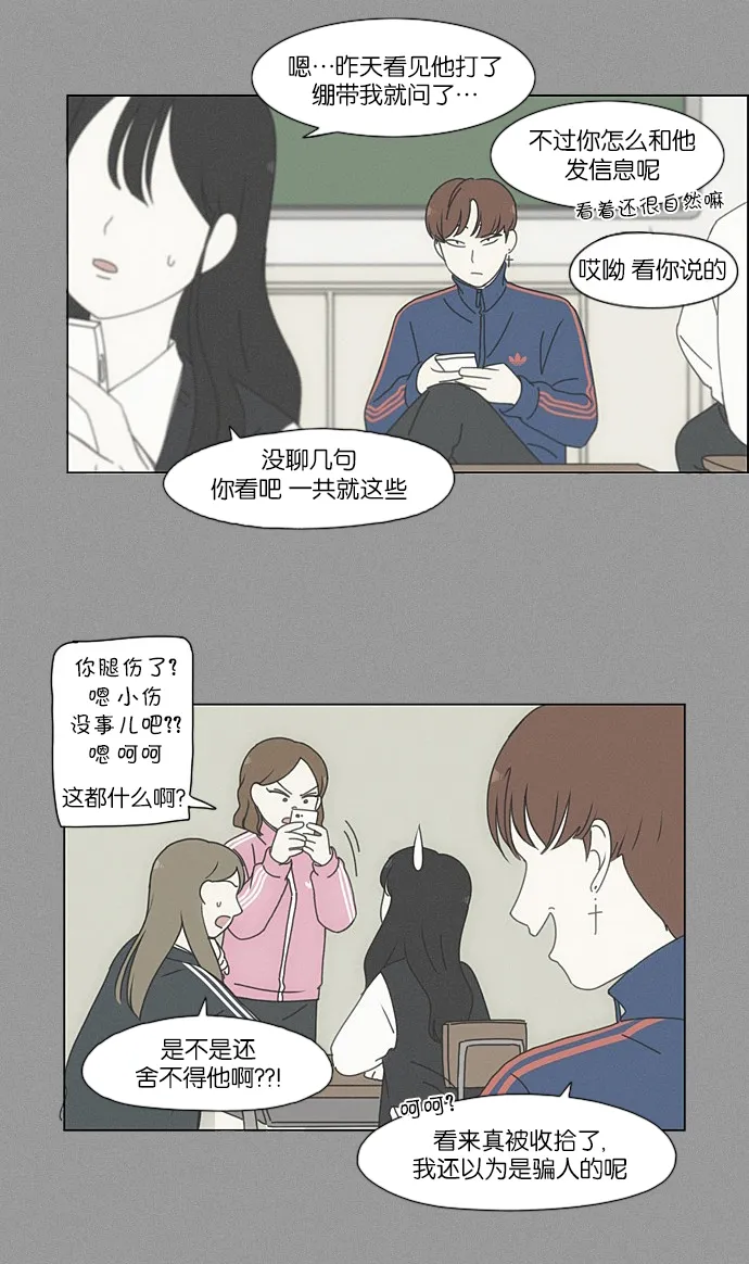 [第203话] 语言的交锋 第48页
