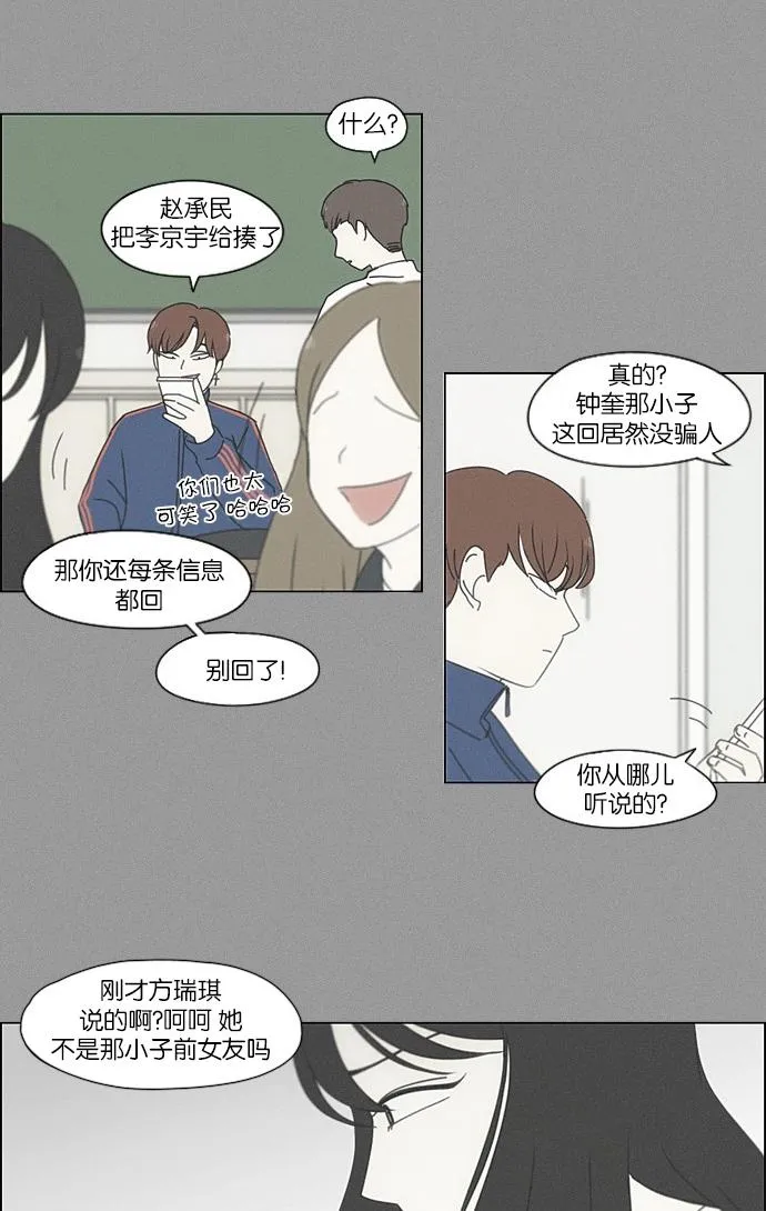 [第203话] 语言的交锋 第49页