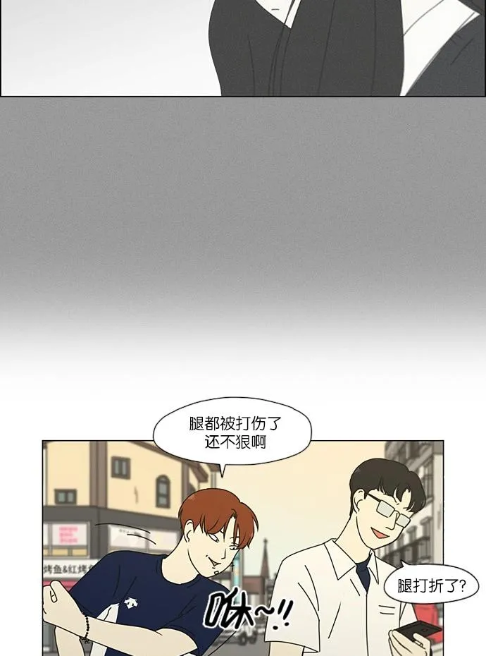 [第203话] 语言的交锋 第50页