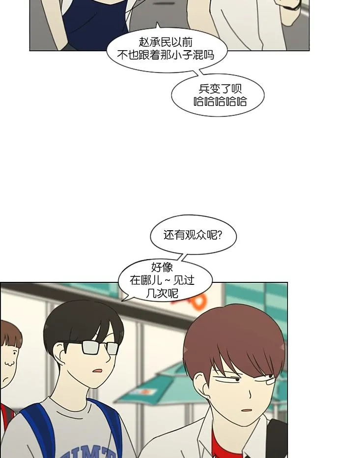 [第203话] 语言的交锋 第51页