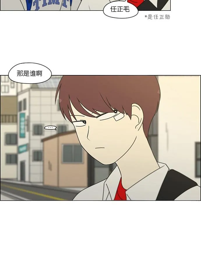 [第203话] 语言的交锋 第52页