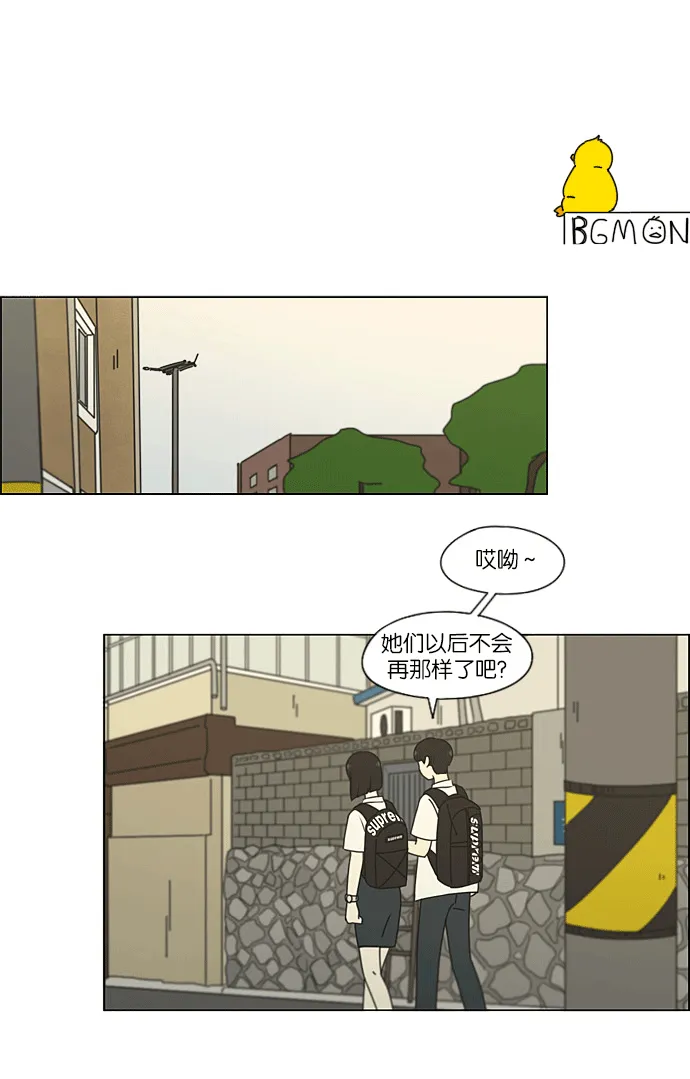 [第204话] 你对于我，我对于你 第2页