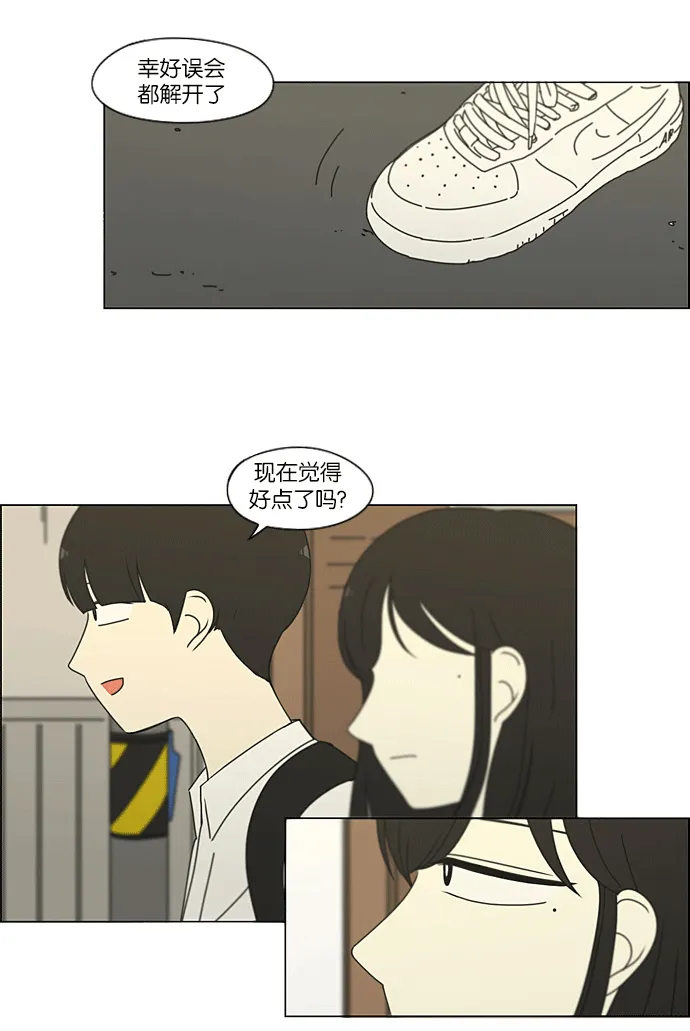 [第204话] 你对于我，我对于你 第3页
