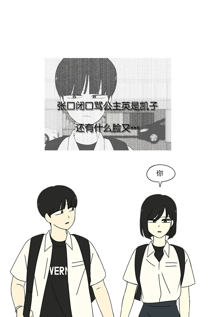 [第204话] 你对于我，我对于你 第4页