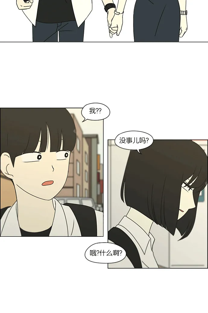 [第204话] 你对于我，我对于你 第5页